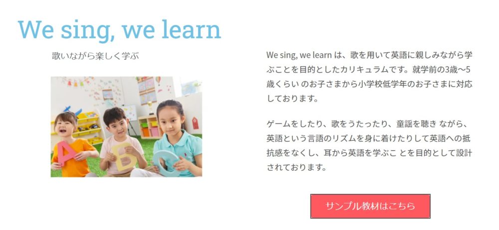 QQ キッズ We Sing We Learn