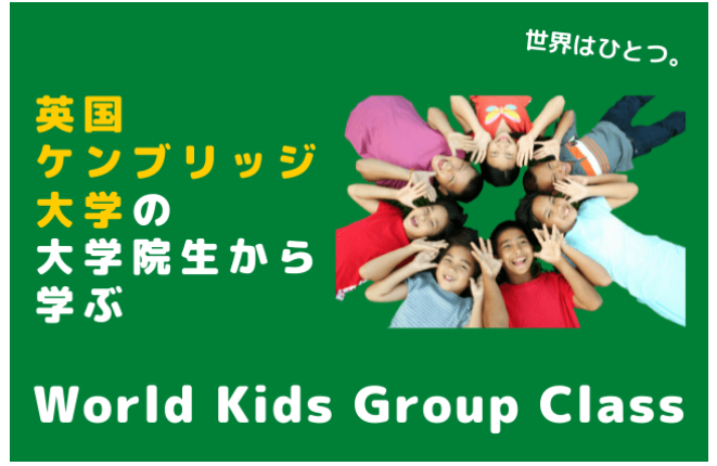 World Kids Group Class